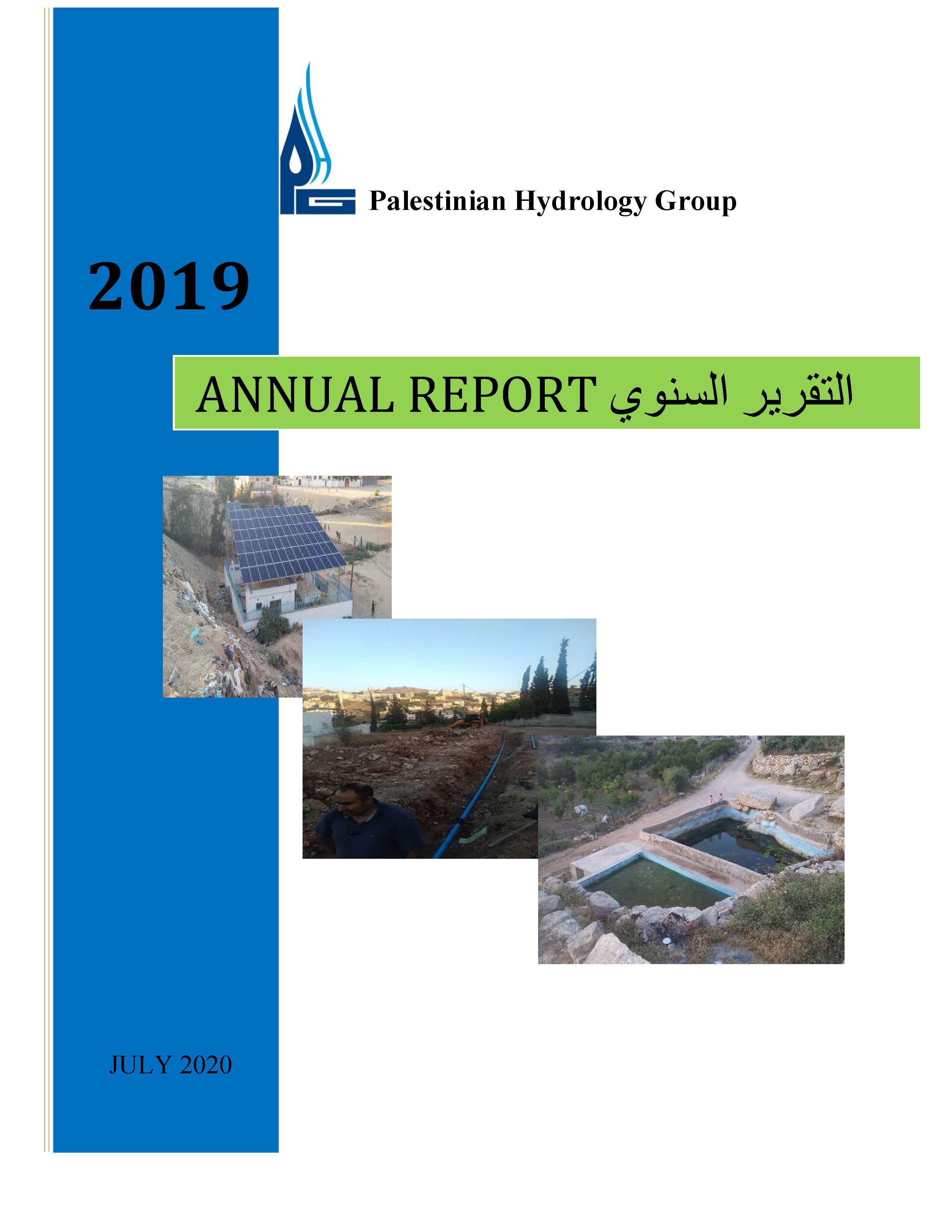 Phg Annual Reports